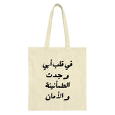 Arabic Calligraphy Tote Bag, In My Father's Heart, Peace Tote Bag, Arabic Text Tote, Gift for Dad, Islamic Art, Stylish Shopping Bag - Tawshia